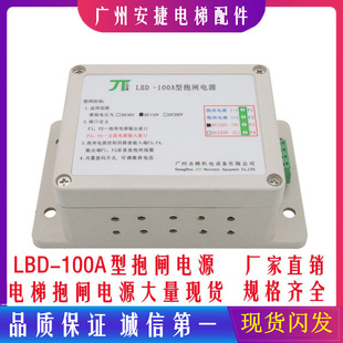 BZ127AJ EMK 100A型抱闸电源 电梯专用抱闸电源盒 110 GZD LBD