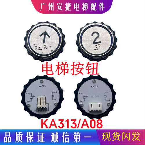 电梯按钮蓝光KA313AN306