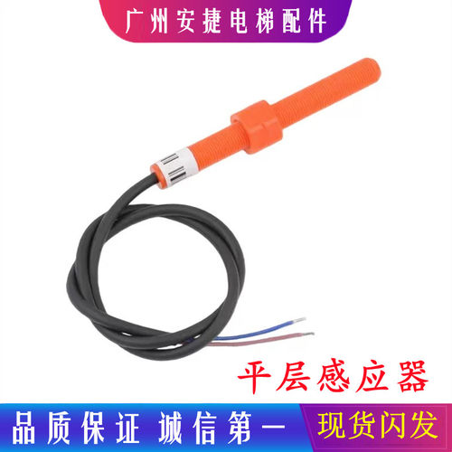 电梯磁开关感应器DAA29505E12