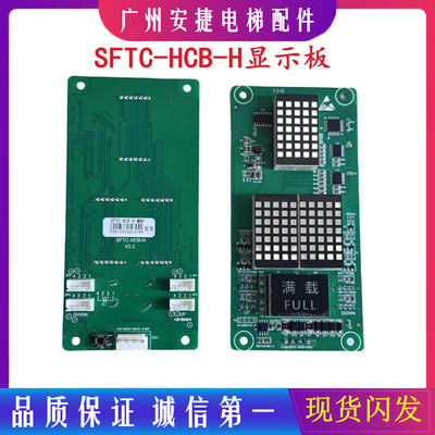 电梯配件显示板楼层外呼