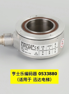 电梯编码器05330 RI76TD 10000AH 4N42RX-S全新 适用于电梯配件