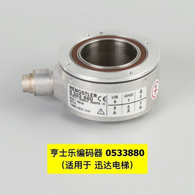 电梯编码器05330 RI76TD 10000AH 4N42RX-S全新 适用于电梯配件