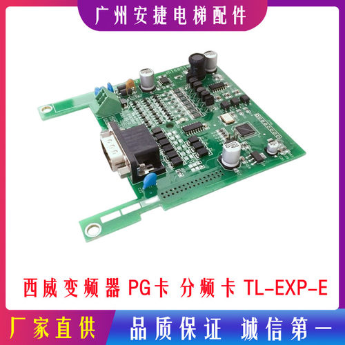 西威变频器PG卡分频卡TL-EXP-E