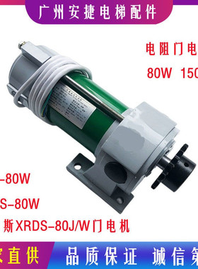 西子奥的斯XRDS-80J/W门电机 门机马达YDJ-80w电动机ZYGS-80W 150
