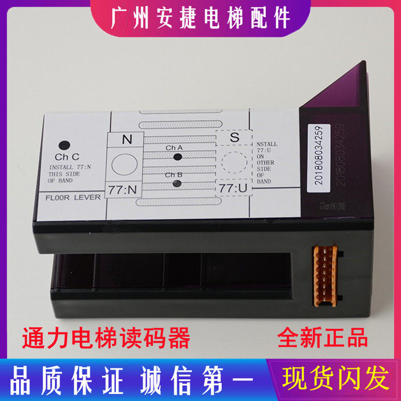 巨人通力读码器 巨通 感应器 KM773350G01 BAR2000 原装 电梯配件