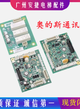 电梯轿顶通讯板DAA26800CA1 CB2 EL1门区DBP板适用天津奥的斯配件