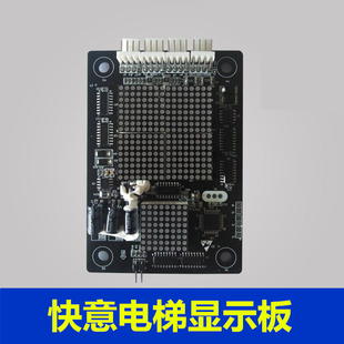 东莞快意电梯配件快意外呼板CTRL80/HOP12/HOP11电梯外呼显示板
