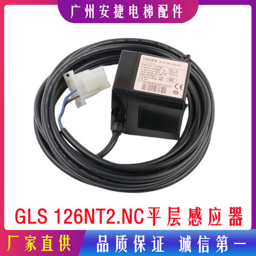 奥的斯电梯GLS126NT2NC