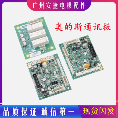 电梯轿顶通讯板DAA26800CA1CB2
