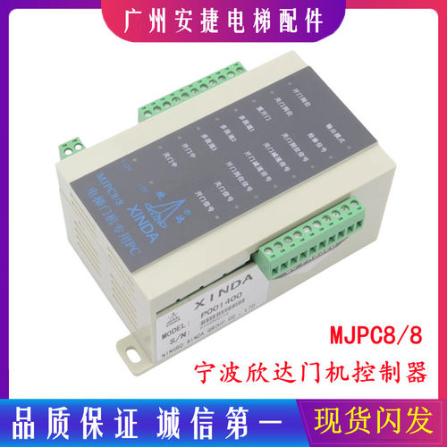 变频器MJPC8/8适用宁波欣达