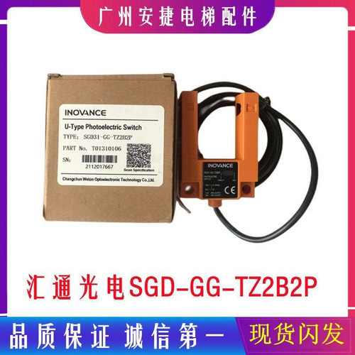 汇通光电开关SGD31-GG-TZ2B2P