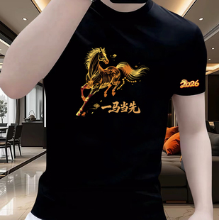 纯棉短袖 休闲轻奢上衣 男T恤2026马年本命年红上衣高级感潮流男装
