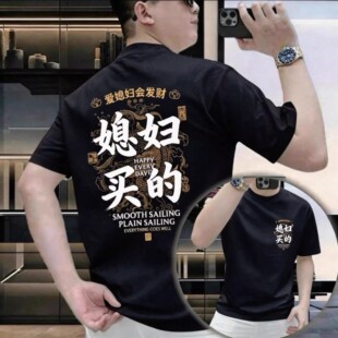 夏季新款国潮媳妇买的印花短袖T恤男士圆领休闲设计感体恤衫上衣
