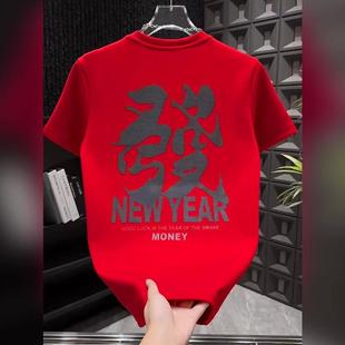 修身 纯棉国潮时尚 男士 男生本命年红色半截袖 圆领上衣 发财印花短袖