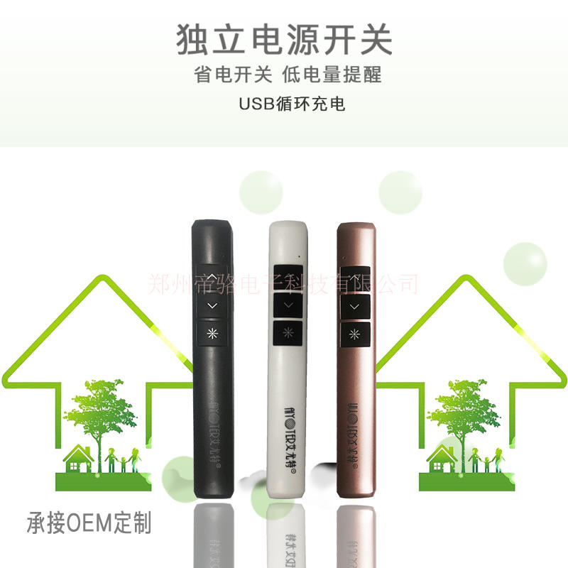 正品包邮锂电池USB电脑翻页笔PPT翻页器投影遥控器NPL-16 100米