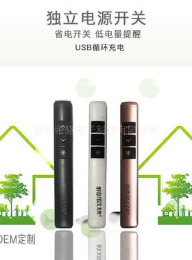 正品包邮锂电池USB电脑翻页笔PPT翻页器投影遥控器NPL-16 100米
