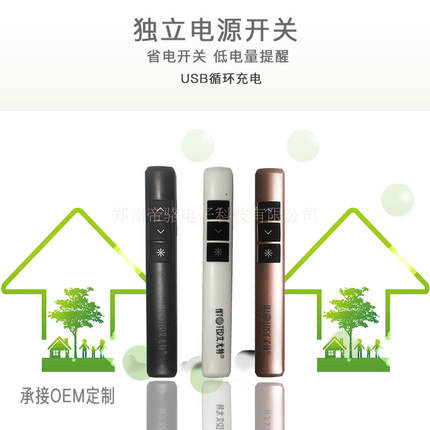 正品包邮锂电池USB电脑翻页笔PPT翻页器投影遥控器NPL-16 100米