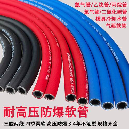 四季柔软气管达立斯氧气氩气水管