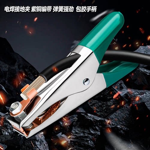电焊机地线夹300a500a
