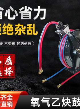 达立斯氧气乙炔鼓并联自动伸缩卷管器双管鼓金属卷盘氧气乙炔双管