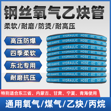 耐低温钢丝氧气管焊割煤气管乙炔丙烷气割管子耐火耐磨割枪防烫管