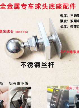 汽车货车专车用底座配件车载手机磁吸无线充支架改装金属17mm球头