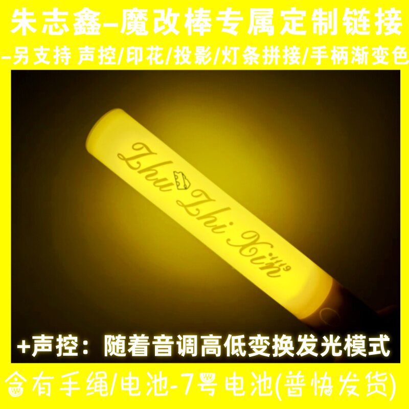 印花投影声控充电款爆亮COB图片