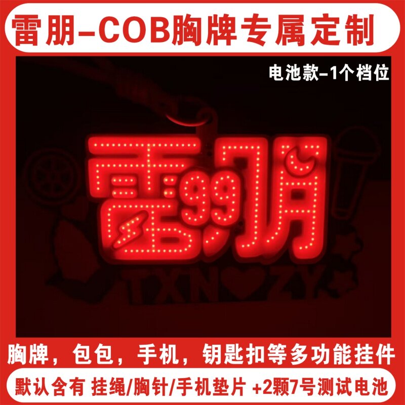 爆亮COB印花投影声控魔改棒图片
