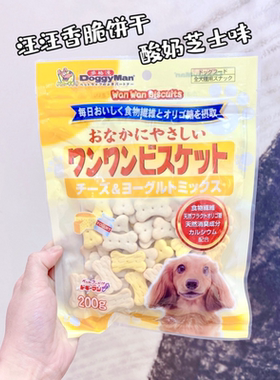 日本多格漫Doggyman汪汪蔬菜迷你狗狗饼干宠物磨牙训练狗零食200g