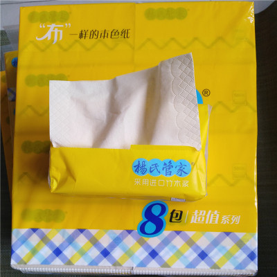 杨氏管家竹木浆本色面巾纸468张*8包*3提抽纸共24包江浙沪皖包邮