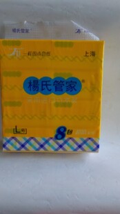 杨氏管家本色抽纸 采用进口竹木浆家用抽纸一提8包一提价