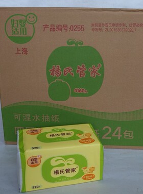 杨氏管家抽纸可湿水面巾纸厚实5层104抽整箱24包纸箱包装妇婴适用