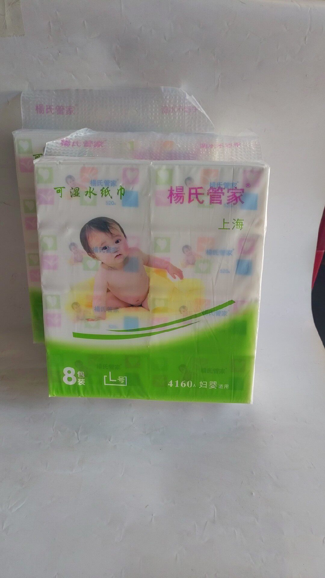杨氏管家可湿水纸巾 抽纸妇婴适用 原生木浆抽纸整箱10提一提8包
