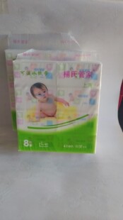 杨氏管家可湿水纸巾 抽纸妇婴适用  原生木浆抽纸整箱10提一提8包