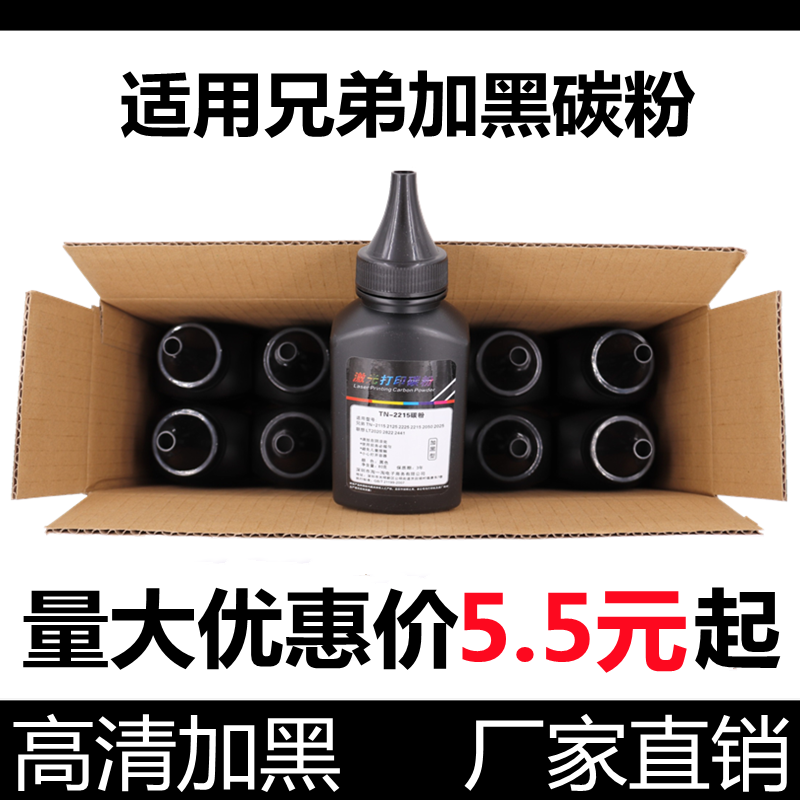 高清加黑汉格碳粉定影牢固无底灰