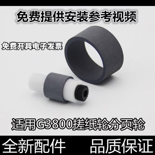 汉格搓纸轮进口原装进纸顺不卡纸
