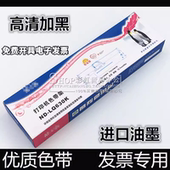 适用格之格爱普生LQ630K色带架635 610打印机色带 615KⅡ 735 730