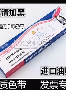 适用格之格爱普生LQ630K色带架635 735 730 615KⅡ 610打印机色带