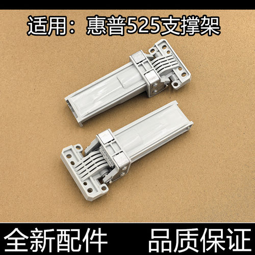 适用原装惠普HP M725 M775 ADF支架 支撐架 M575 M525盖板合页