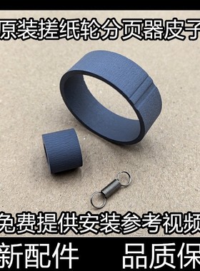 适用原装爱普生L4153 4156 4158 4163 4166 4269 4168 4268搓纸轮