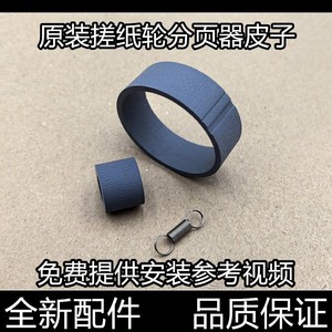 适用原装爱普生L4153 4156 4158 4163 4166 4269 4168 4268搓纸轮