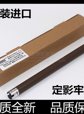 适用原装兄弟7060D 7470美能达1580 定影棍2890加热上辊bizhub 15