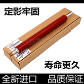 HP3015 521 525DN 适用 定影下棍 P3015 佳能LBP6700 胶辊 惠普HP
