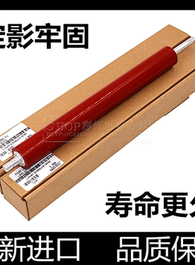 适用 惠普HP P3015 HP3015 521 525DN 佳能LBP6700 定影下棍 胶辊