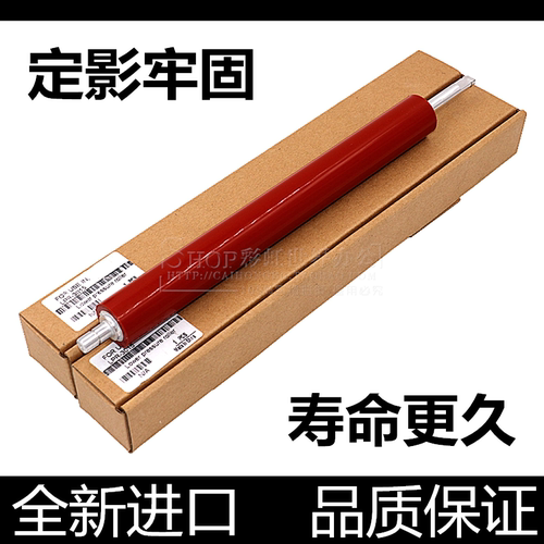适用 惠普HP P3015 HP3015 521 525DN 佳能LBP6700 定影下棍 胶辊