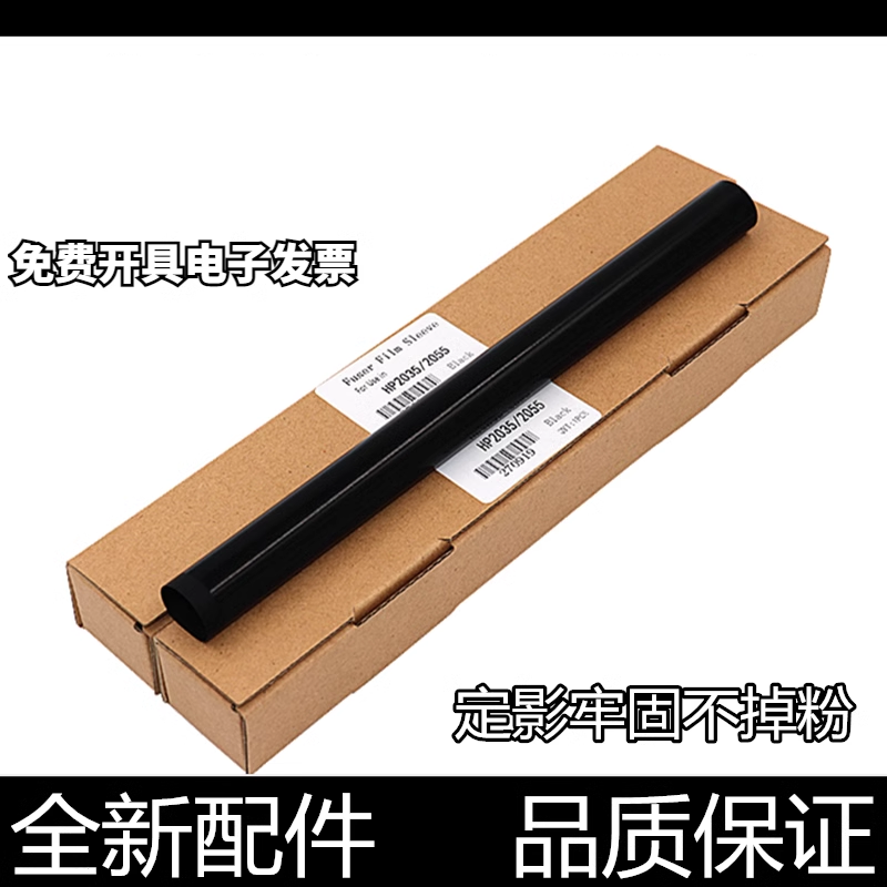 汉格加热膜进口原装定影牢固清晰