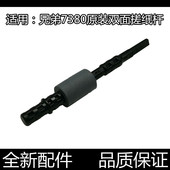 2260 7880 2560 7180 杆 适用兄弟7080 DPC7380双面器搓纸轮 7480