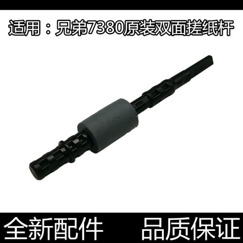 全新原装汉格搓纸轮寿命长进纸顺