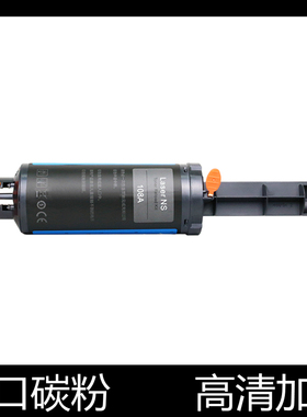 适用惠普NS1005c墨盒1005w 1020c/w闪充粉盒HP108A激光打印机碳粉