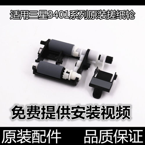原装全新搓纸轮汉格进口配件